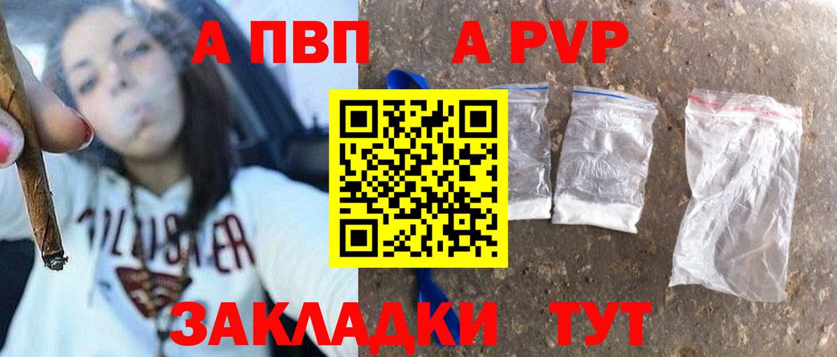 Альфа ПВП крисы CK  Alpha-PVP СК КРИС  APVP Crystall  Конаково  Вход с VPN 