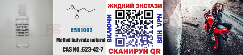 Бутират жидкий экстази  закладка  Конаково 