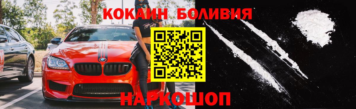 Конаково  Кокаин VHQ  Вход с VPN 