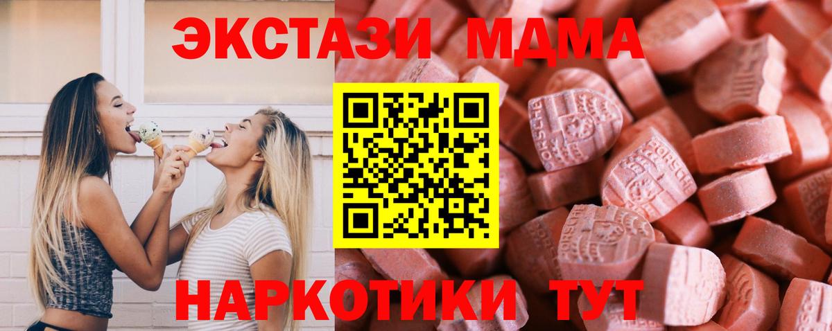 Конаково  Ecstasy XTC  Вход с VPN  Ecstasy  Экстази 280 MDMA 