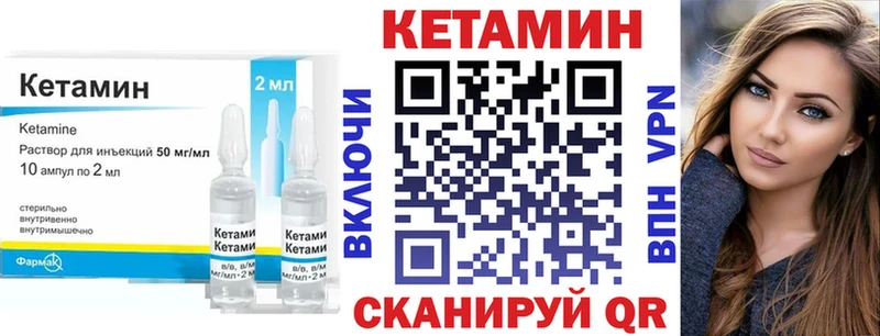 Кетамин ketamine  где продают   Конаково 