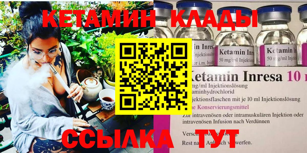 ОМГ ОМГ вход  Кетамин VHQ  Вход с VPN  Конаково 