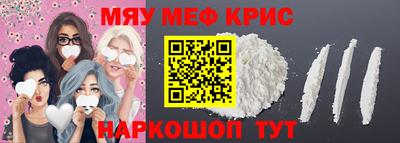 мяу мяу мука Комсомольск-на-Амуре