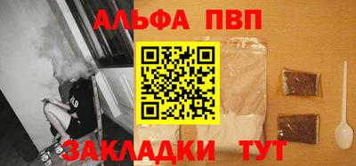 Альфа ПВП Конаково
