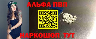 Альфа ПВП Конаково