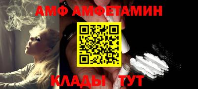 амфетамин Коммунар