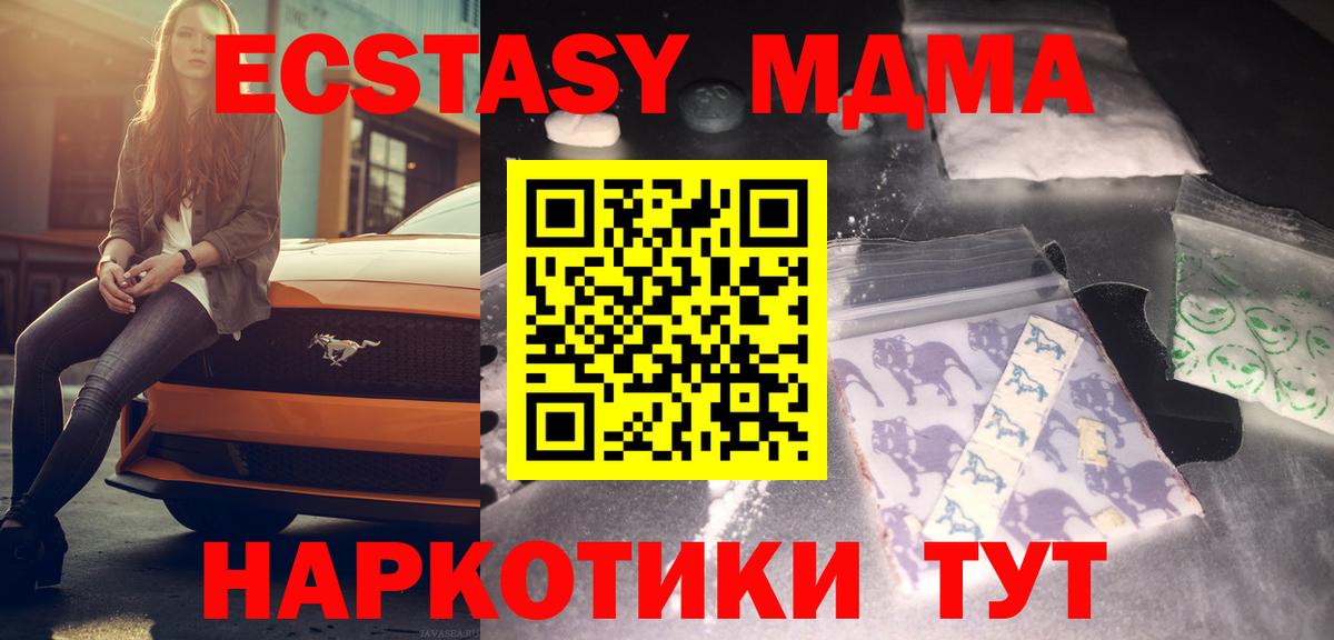 Конаково  МДМА  Вход с VPN  МДМА crystal  МДМА VHQ 