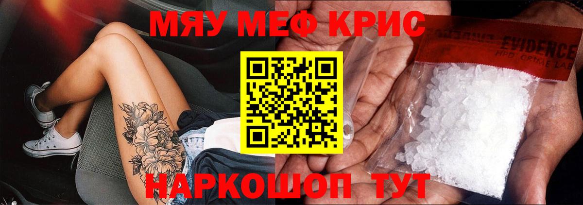 МЯУ-МЯУ  Вход с VPN  МЯУ-МЯУ  Меф мука  Конаково  Меф мяу мяу 