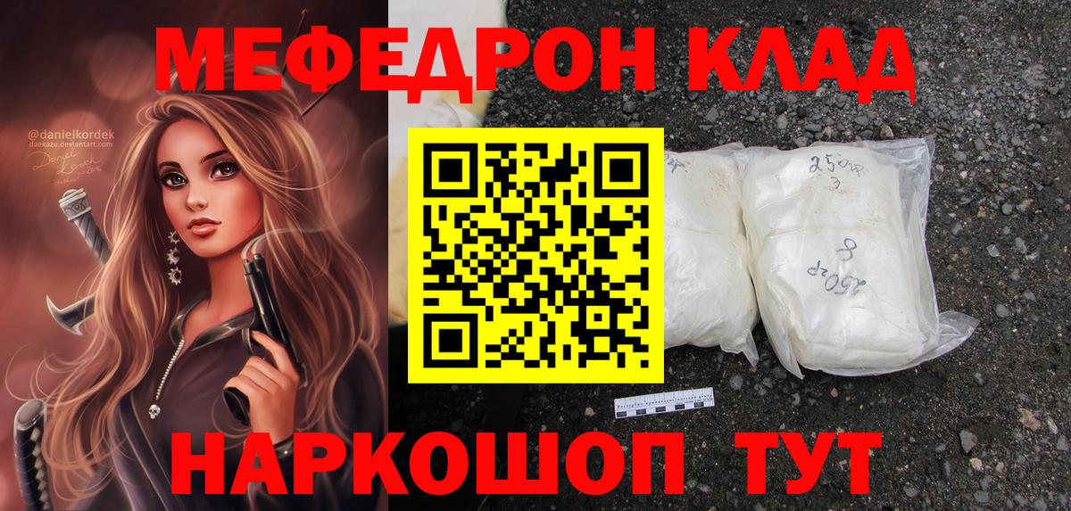 Меф кристаллы Конаково