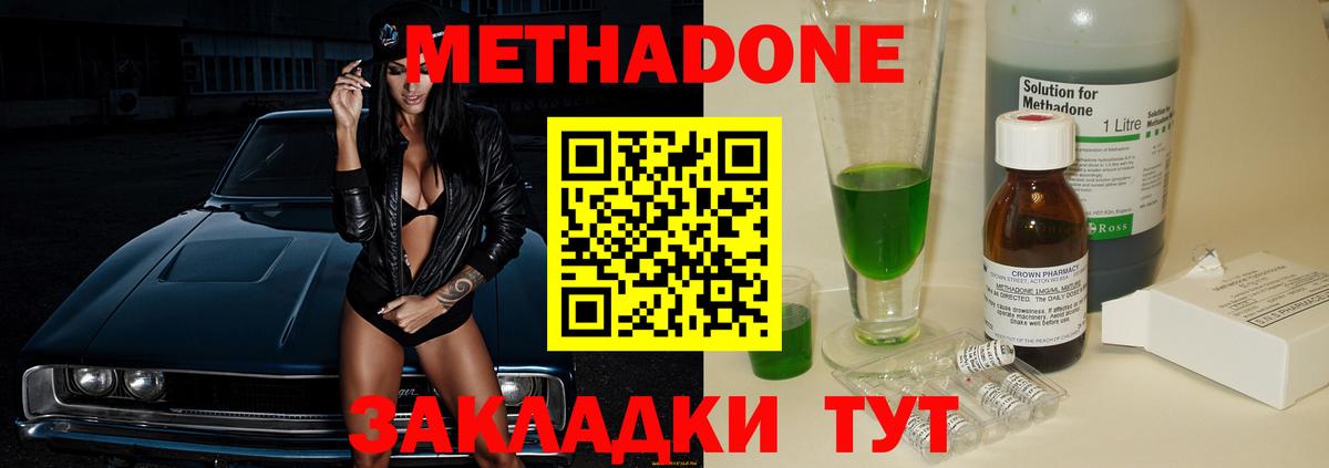 Метадон methadone  Вход с VPN  Конаково  дарк нет состав  Метадон белоснежный 