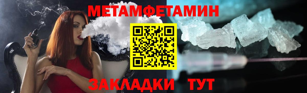 Первитин винт  МЕТАМФЕТАМИН  Первитин винт  Конаково  Вход с VPN 